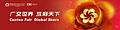 {当前产品的产品关键词轮巡使用}